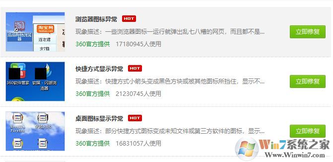 电脑图标有蓝色阴影如何去掉?win7桌面图标有蓝色背景的清除方法
