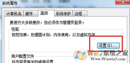 电脑图标有蓝色阴影如何去掉?win7桌面图标有蓝色背景的清除方法