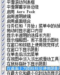 电脑图标有蓝色阴影如何去掉?win7桌面图标有蓝色背景的清除方法