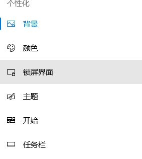 屏幕保护程序怎么设置?win10系统屏幕保护设置方法