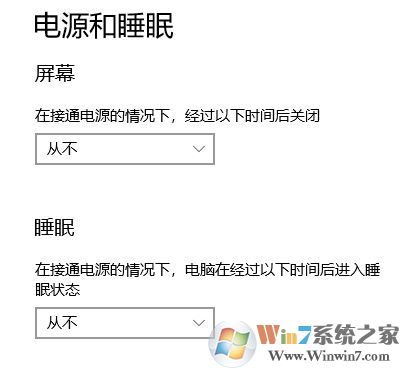 屏幕保护程序怎么设置?win10系统屏幕保护设置方法