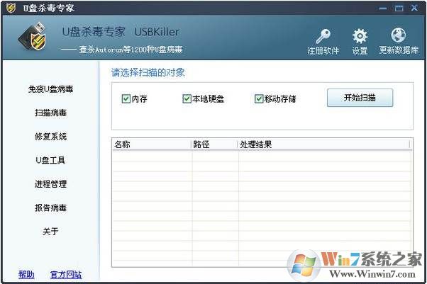u��exe����רɱ����(u���ļ��б��exe�޸�) V4.0��ǿ��