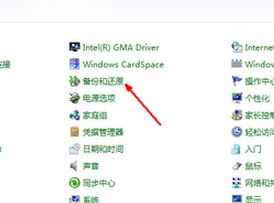 电脑怎么还原系统?win7如何给电脑系统还原?