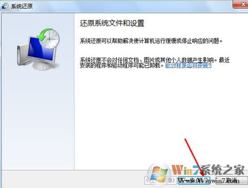 电脑怎么还原系统?win7如何给电脑系统还原?