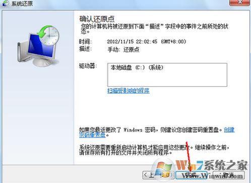 电脑怎么还原系统?win7如何给电脑系统还原?