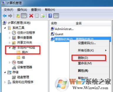 如何删除用户账户?win7系统删除多余用户账户的方法