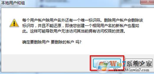 如何删除用户账户?win7系统删除多余用户账户的方法
