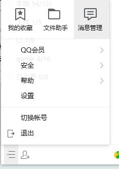 qq聊天记录在哪个文件夹?win7系统QQ聊天记录迁移方法