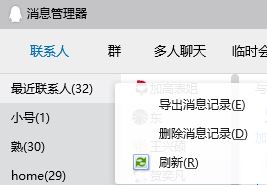 qq聊天记录在哪个文件夹?win7系统QQ聊天记录迁移方法
