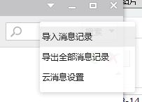 qq聊天记录在哪个文件夹?win7系统QQ聊天记录迁移方法