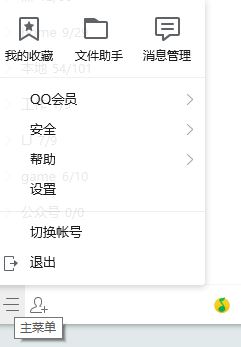 qq聊天记录怎么删除?qq聊天记录删除了怎么恢复?