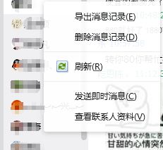 qq聊天记录怎么删除?qq聊天记录删除了怎么恢复?