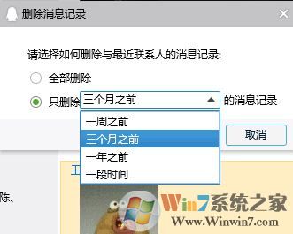 qq聊天记录怎么删除?qq聊天记录删除了怎么恢复?