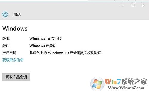 win10专业版永久性激活方法(支持重装)