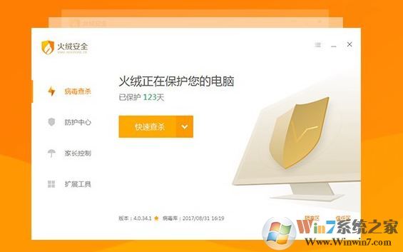 火绒安全软件好用吗?火绒杀毒使用教程