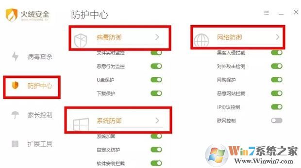 火绒安全软件好用吗?火绒杀毒使用教程