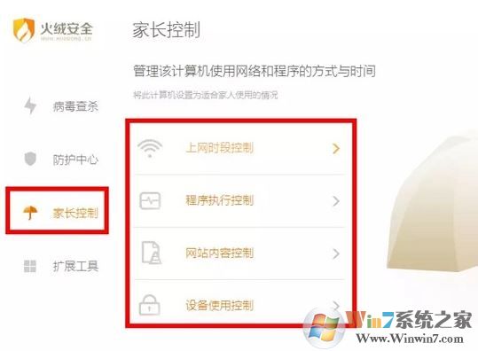 火绒安全软件好用吗?火绒杀毒使用教程