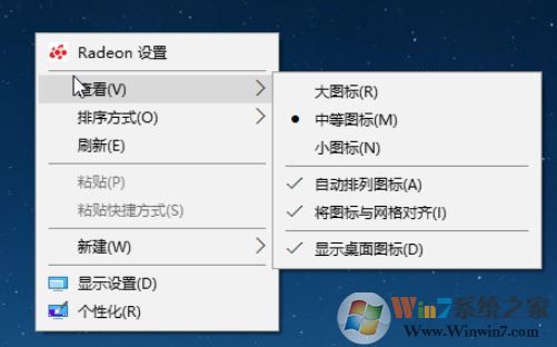 radeon 设置怎么删除?win10右键菜单radeon 设置删除方法
