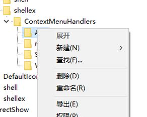 radeon 设置怎么删除?win10右键菜单radeon 设置删除方法