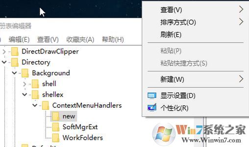 radeon 设置怎么删除?win10右键菜单radeon 设置删除方法