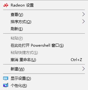 amd radeon设置怎么设置?通过radeon设置调节显卡性能的方法