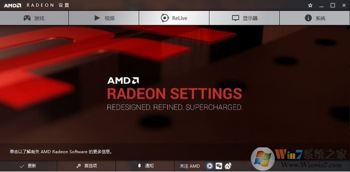 amd radeon设置怎么设置?通过radeon设置调节显卡性能的方法
