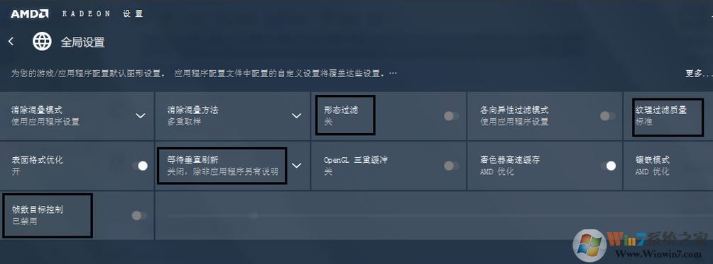 amd radeon设置怎么设置?通过radeon设置调节显卡性能的方法
