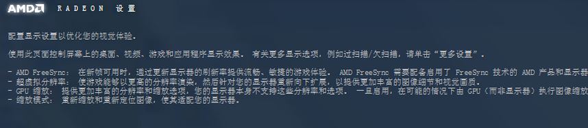 amd radeon设置怎么设置?通过radeon设置调节显卡性能的方法
