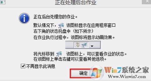 cad批量打印怎么设置?win7系统cad批量打印的操作方法