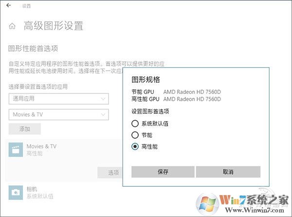 Win10 RS4(1803)创作者更新春季版有何亮点 win10 1803创作者更新春季版