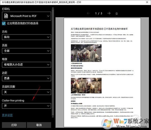 Win10 RS4(1803)创作者更新春季版有何亮点 win10 1803创作者更新春季版