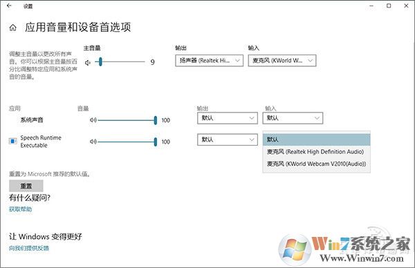 Win10 RS4(1803)创作者更新春季版有何亮点 win10 1803创作者更新春季版