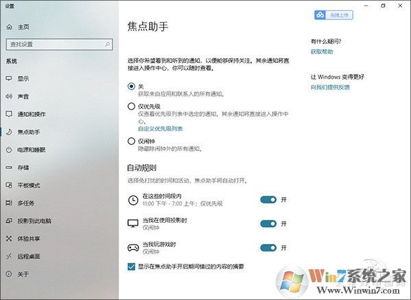 Win10 RS4(1803)创作者更新春季版有何亮点 win10 1803创作者更新春季版