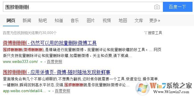 如何批量删除微博?批量删除新浪微博的方法