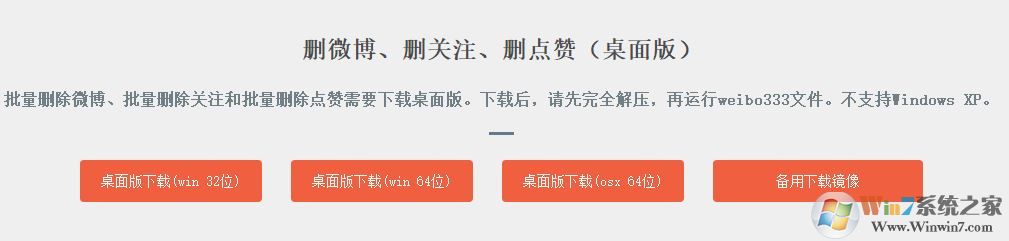 如何批量删除微博?批量删除新浪微博的方法