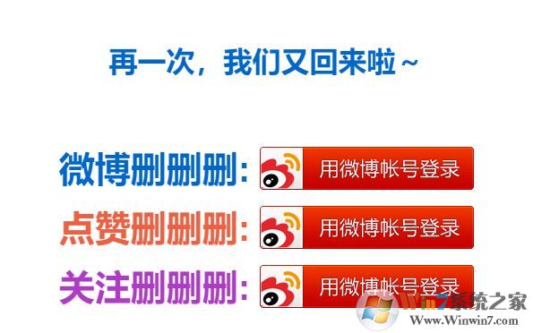 如何批量删除微博?批量删除新浪微博的方法