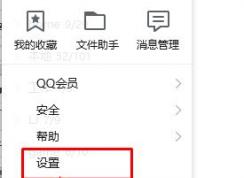 qq�����¼���ĸ��ļ���?win7ϵͳQQ�����¼Ǩ�Ʒ���