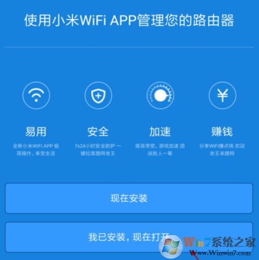 小米路由器怎么设置?小编教你设置小米路由器的方法