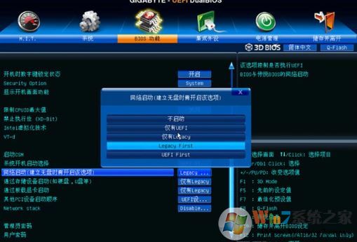 怎么远程开机?小编教你win7远程开机的操作方法