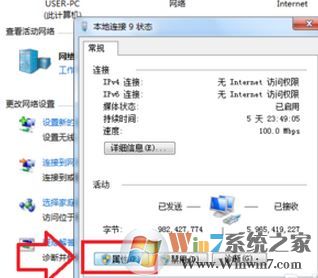 怎么远程开机?小编教你win7远程开机的操作方法