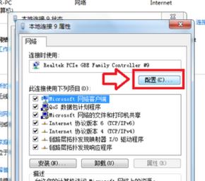 怎么远程开机?小编教你win7远程开机的操作方法