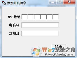 怎么远程开机?小编教你win7远程开机的操作方法