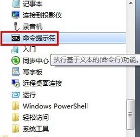 win7系统mac地址怎么查?mac地址是什么?
