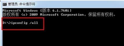 win7系统mac地址怎么查?mac地址是什么?