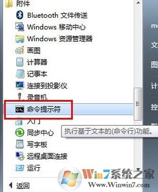 查看ip地址命令是什么?win7系统查看本机ip的命令