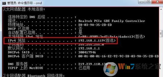 查看ip地址命令是什么?win7系统查看本机ip的命令