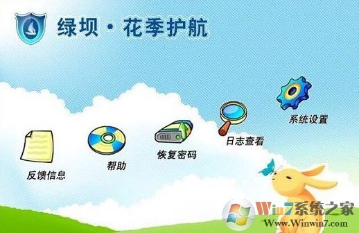 绿坝 花季护航卸载方法?彻底删除绿坝 花季护航的方法