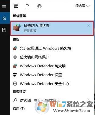 win10秋季创意如何将defender 防火墙关闭?win10关闭防火墙和defender内实时保护