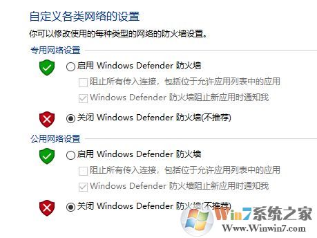 win10秋季创意如何将defender 防火墙关闭?win10关闭防火墙和defender内实时保护