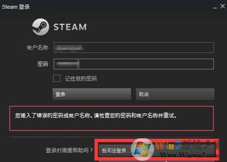 忘记steam密码怎么办?steam的密码重置方法